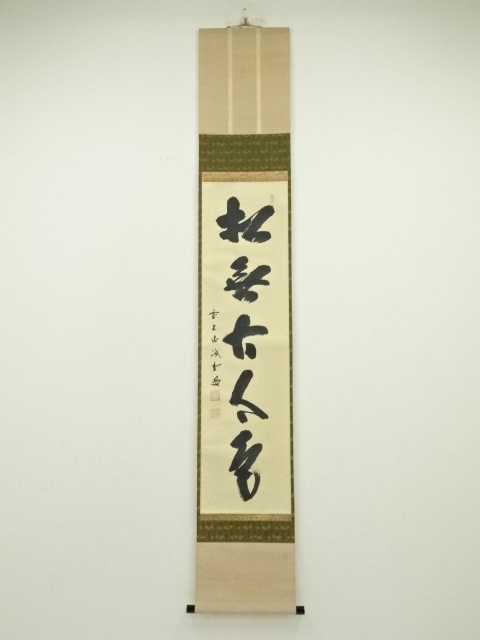 Paintings & Calligraphy